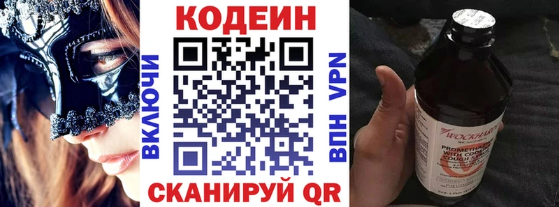 Codein Purple Drank  Купить где  Мамоново 