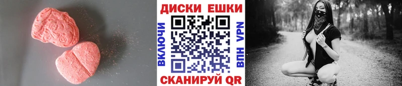 Ecstasy XTC  Купить  Мамоново 