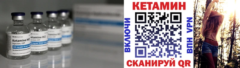 Купить где  Мамоново  КЕТАМИН VHQ 