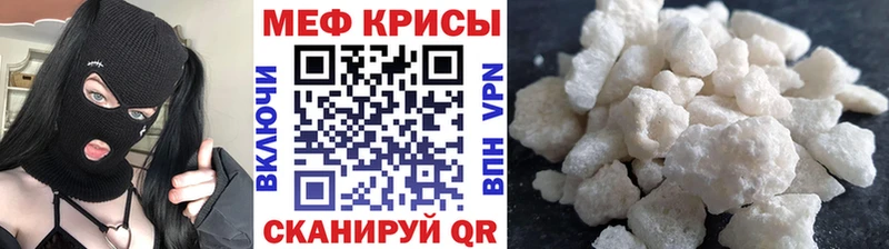 Купить закладки  Мамоново  Мефедрон mephedrone 